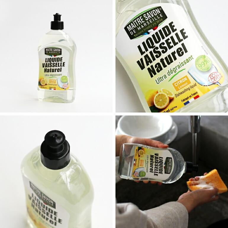 食器用洗剤 オーガニック 植物由来 エコ アロマ レモン 500ml MAITRE SAVON DE MARSEILLE メートル サボン ド マルセイユ エコサート | ブランド登録なし | 02