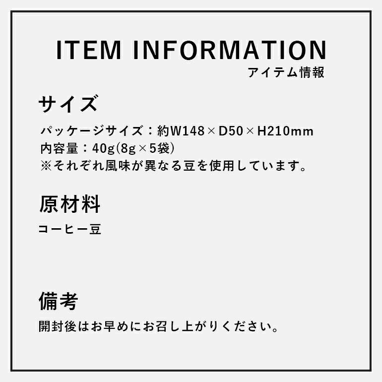 コーヒーパック 自家焙煎 スペシャルティコーヒー 5個入り SUMIDA COFFEE すみだ珈琲 THE COFFEE HOUSE | ブランド登録なし | 10