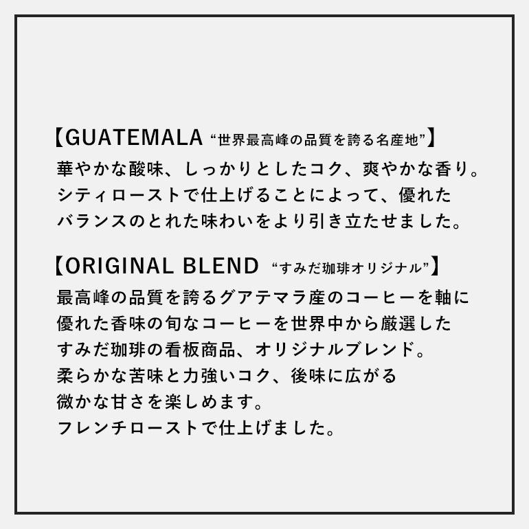 コーヒーパック 自家焙煎 スペシャルティコーヒー 5個入り SUMIDA COFFEE すみだ珈琲 THE COFFEE HOUSE | ブランド登録なし | 08