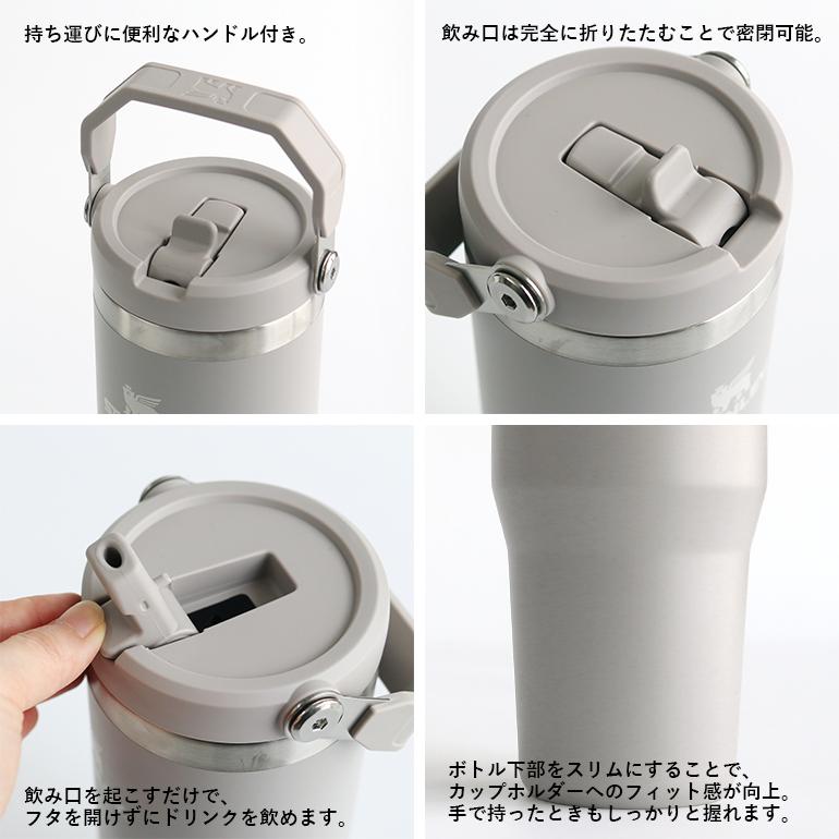 タンブラー ストロー ハンドル付き おしゃれ 水筒 880ml 保冷 STANLEY スタンレー アイスフローフリップストロー真空タンブラー | STANLEY | 07