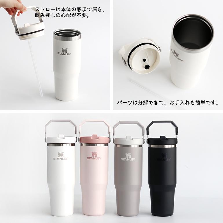 タンブラー ストロー ハンドル付き おしゃれ 水筒 880ml 保冷 STANLEY スタンレー アイスフローフリップストロー真空タンブラー | STANLEY | 08