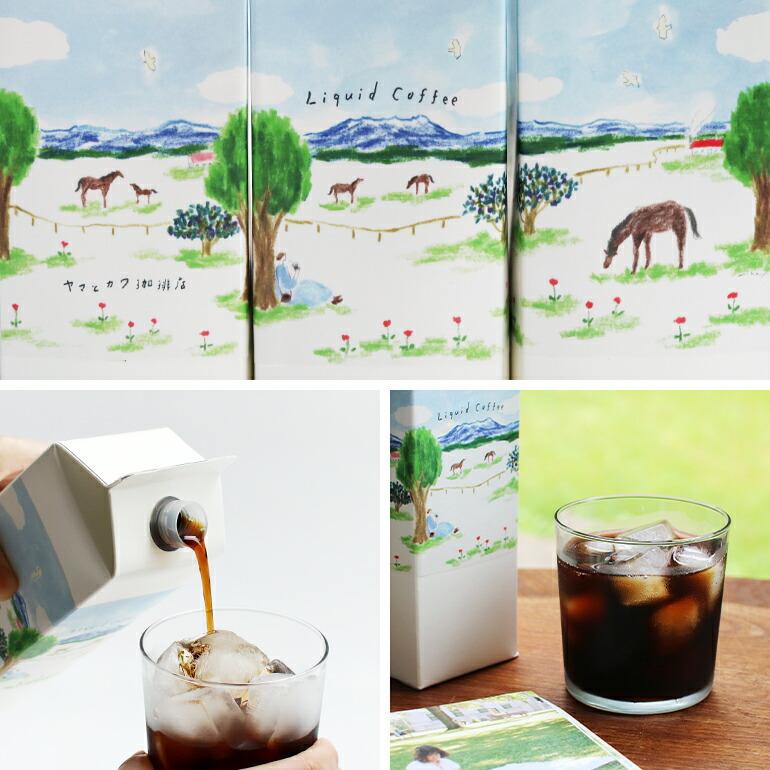 アイスコーヒー 無糖 ギフト 1L 深入り 焙煎 本格 エチオピア コロンビア ヤマとカワ珈琲店 リキッドコーヒー | ブランド登録なし | 04