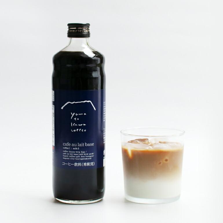 カフェオレベース 無糖 ギフト 600ml 希釈 アイスカフェオレ エチオピア アフォガード コーヒーサイダー ヤマとカワ珈琲店 | ブランド登録なし
