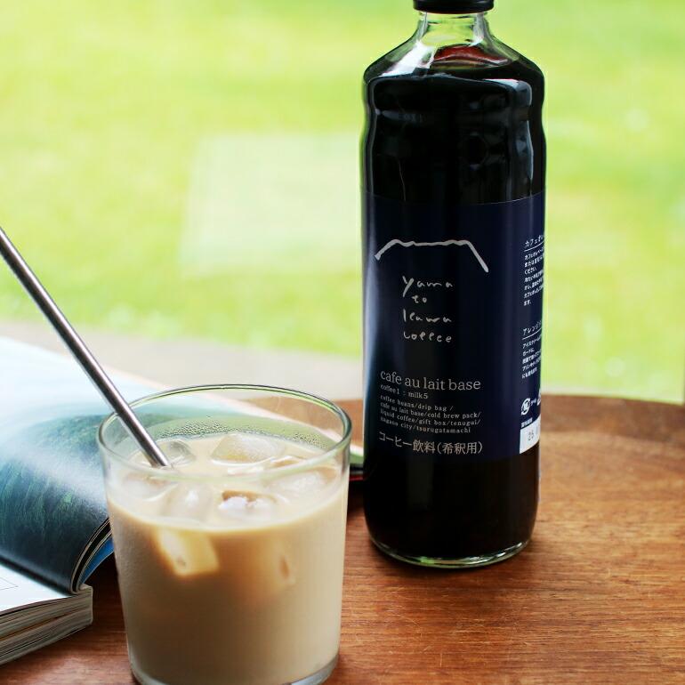 カフェオレベース 無糖 ギフト 600ml 希釈 アイスカフェオレ エチオピア アフォガード コーヒーサイダー ヤマとカワ珈琲店 | ブランド登録なし | 01