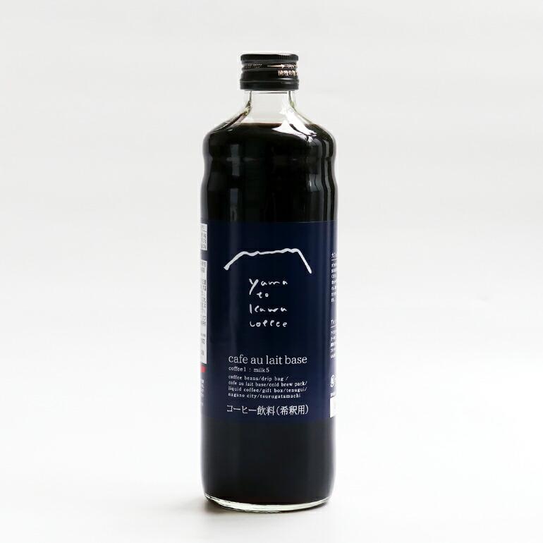 カフェオレベース 無糖 ギフト 600ml 希釈 アイスカフェオレ エチオピア アフォガード コーヒーサイダー ヤマとカワ珈琲店 | ブランド登録なし | 02