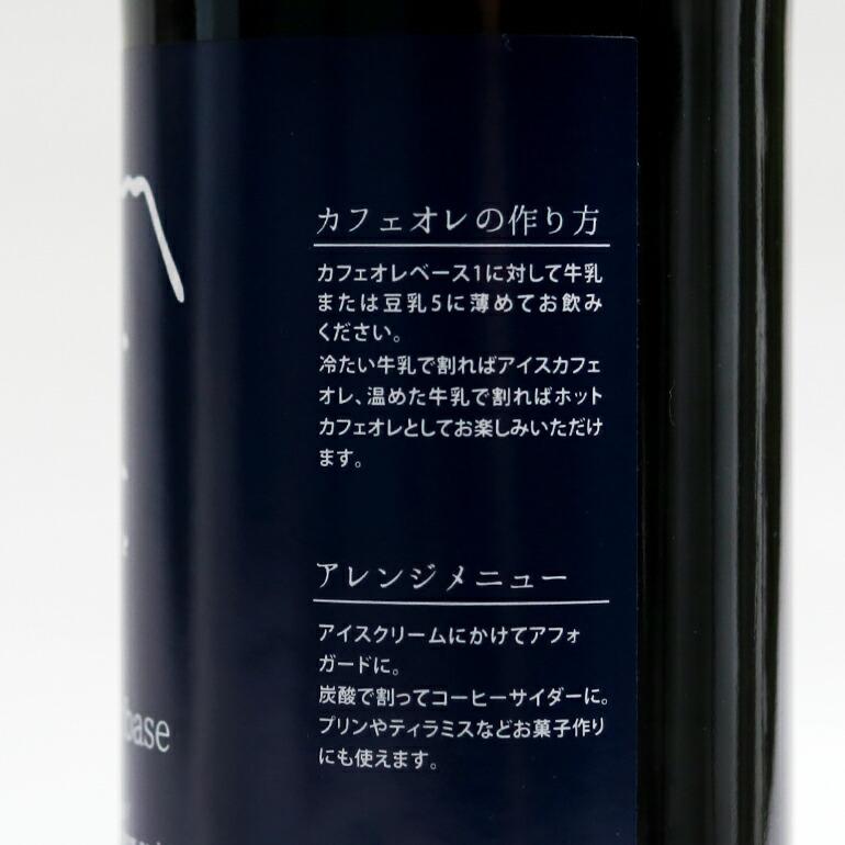 カフェオレベース 無糖 ギフト 600ml 希釈 アイスカフェオレ エチオピア アフォガード コーヒーサイダー ヤマとカワ珈琲店 | ブランド登録なし | 04