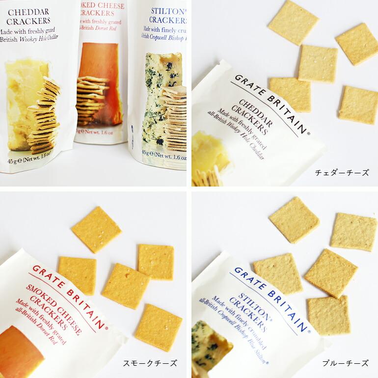 クラッカー チーズ おつまみ ワイン イギリス ARTISAN アーティザン グレイトブリテンチーズクラッカー チェダー スモーク ブルーチーズ | ブランド登録なし | 06