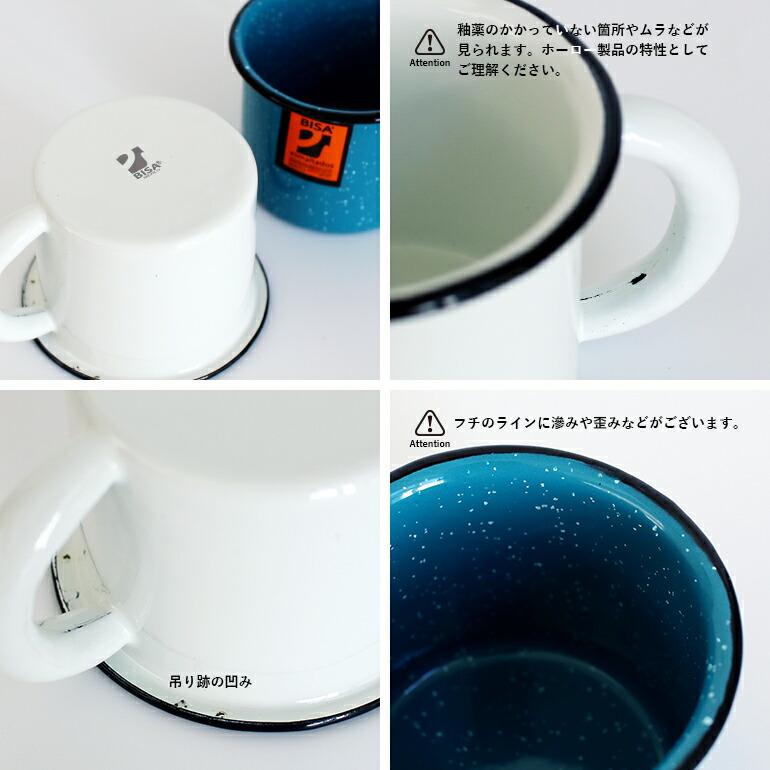 琺瑯 ホーロー マグカップ 340ml メキシコ おしゃれ ターコイズ