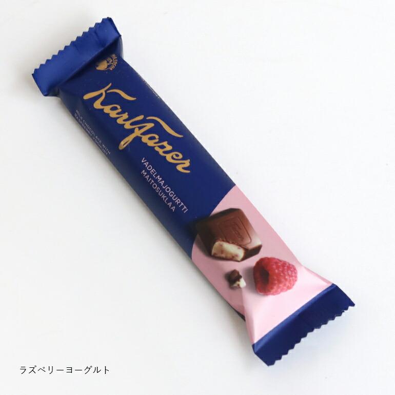 チョコレート フィンランド ギフト バー  ラズベリー ヨーグルト Fazer ファッツェル KF チョコレートバー | ブランド登録なし | 02