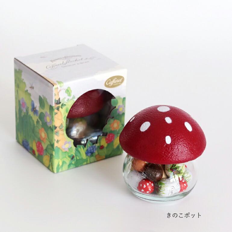 チョコレート ギフト キノコ イタリア ジャンデゥーヤ Caffarel カファレル きのこポット 赤 9粒入り クリスマス バレンタイン | カファレル | 02