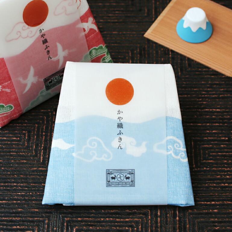 かやふきん 蚊帳ふきん 台拭き 食器拭き 奈良 中川政七商店 富士山 布巾 吸水性 ギフト かや織ふきん | 中川政七商店 | 01