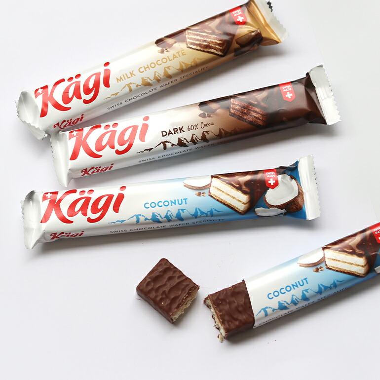 ウエハースチョコ チョコバー スイス ギフト Kagi カーギ ウエハース バー 25g ミルク ダーク ココナッツ | Kagi | 06