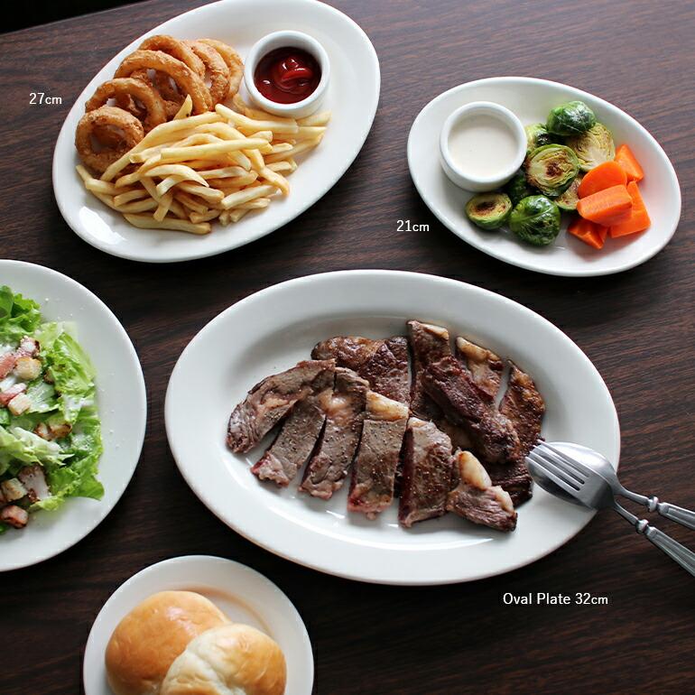 食器 アメリカ 平皿 オーバル 楕円 プレート 21cm ダイナー ウェア