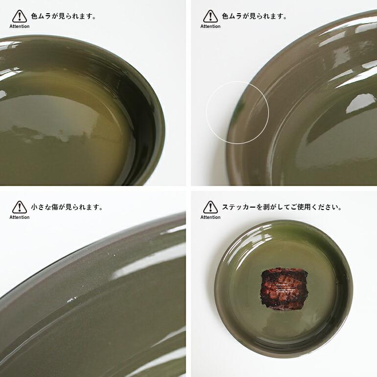ボウル 食器 PUEBCO プエブコ  グリーン ストーンウェア 22cm 電子レンジ 食洗機対応 FOREST GREEN DINNERWARE Bowl ディナー ボウル | PUEBCO | 04