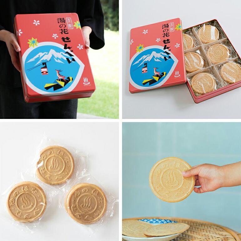 湯の花せんべい 炭酸せんべい 無添加 湯の山温泉 三重 缶入り レトロ 角缶 tabino ondo 72枚入 おもてなしセレクション | ブランド登録なし | 02