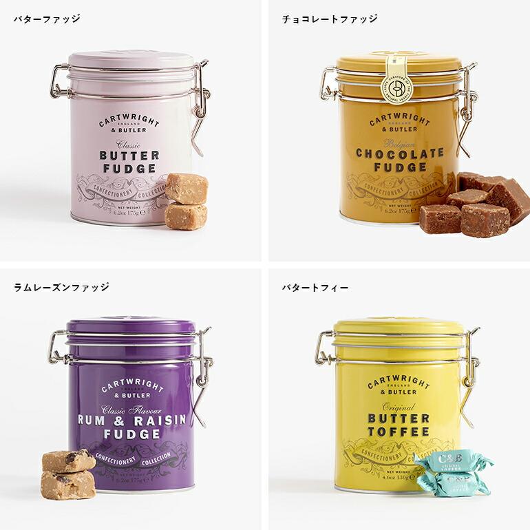 ファッジ トフィー お菓子 イギリス キャラメル バター ギフト CARTWRIGHT&BUTLER カートライト＆バトラー ファッジ・トフィー ティン缶入 | CARTWRIGHT ＆ BUTLER | 05