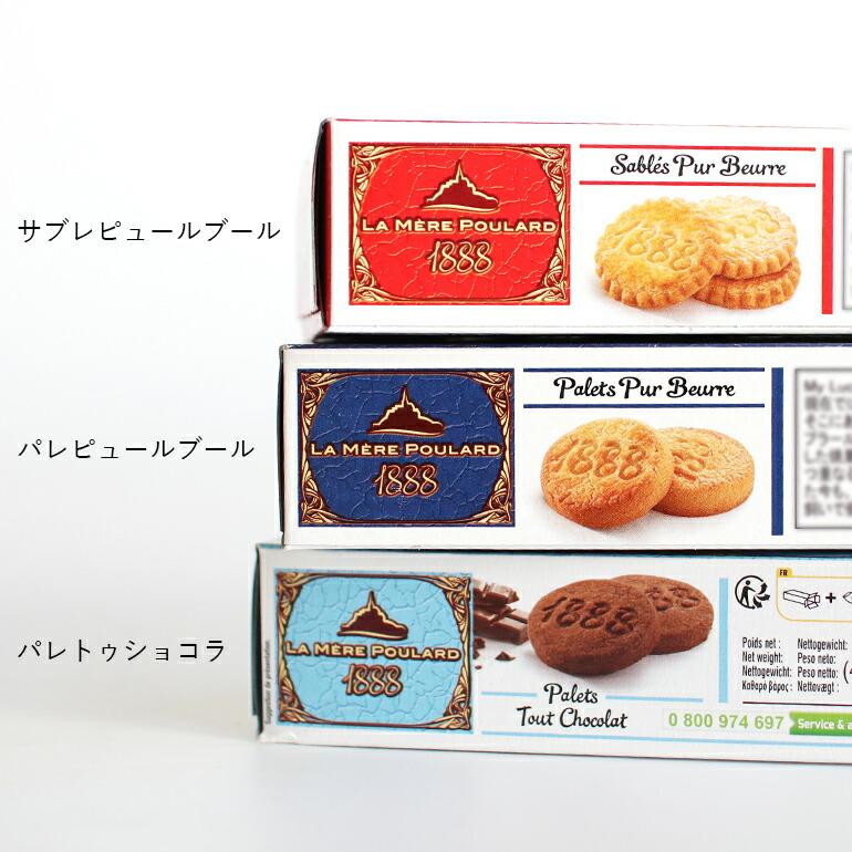 クッキー チョコクッキー チョコチップ 厚焼き 発酵バター フランス産 La Mere Poulard ラ・メール・プラール パレトゥショコラ 8枚入 | LA MERE POULARD | 08