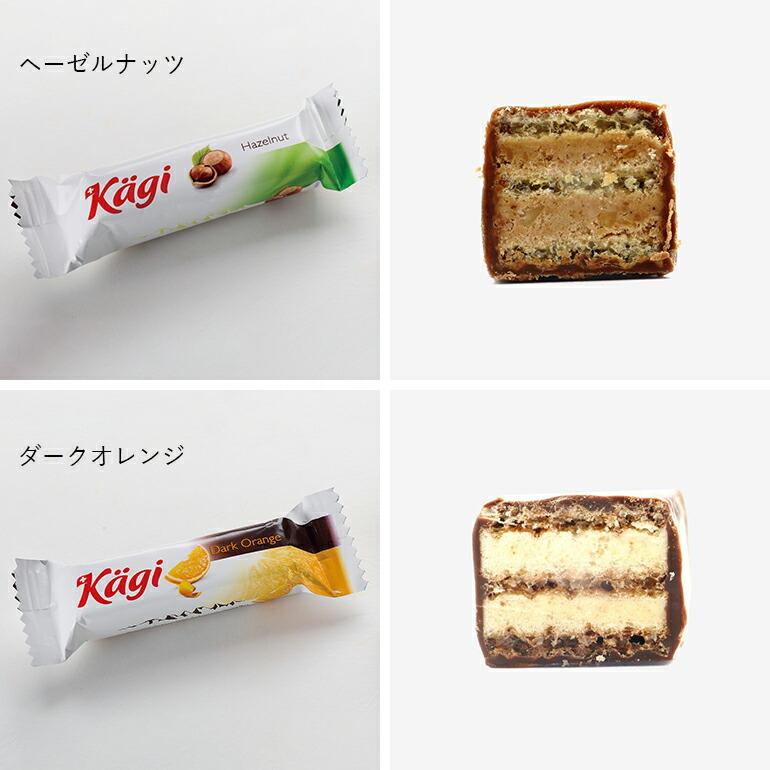 チョコ ウエハース Kagi カーギ スイス 個包装 ミニサイズ ギフト ミニチョコウエハースバッグ ミルク ヘーゼルナッツ ダークオレンジ | Kagi | 07