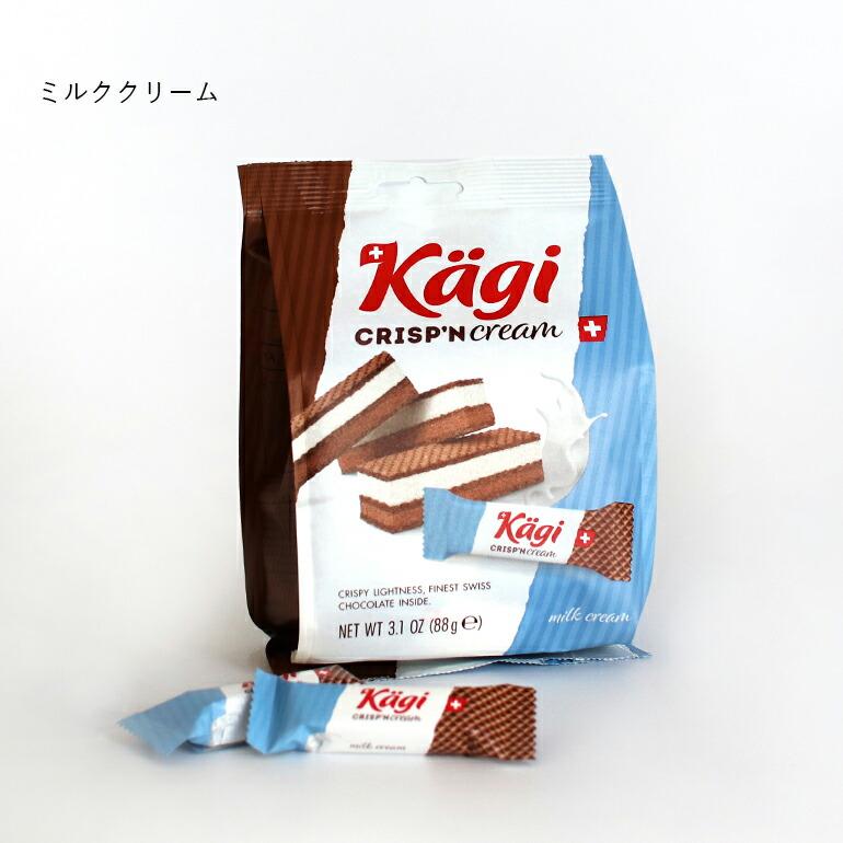 チョコ ウエハース Kagi カーギ スイス 個包装 ミニサイズ ギフト ミニウエハースバッグ ミルククリーム ダブルチョコ | Kagi | 02
