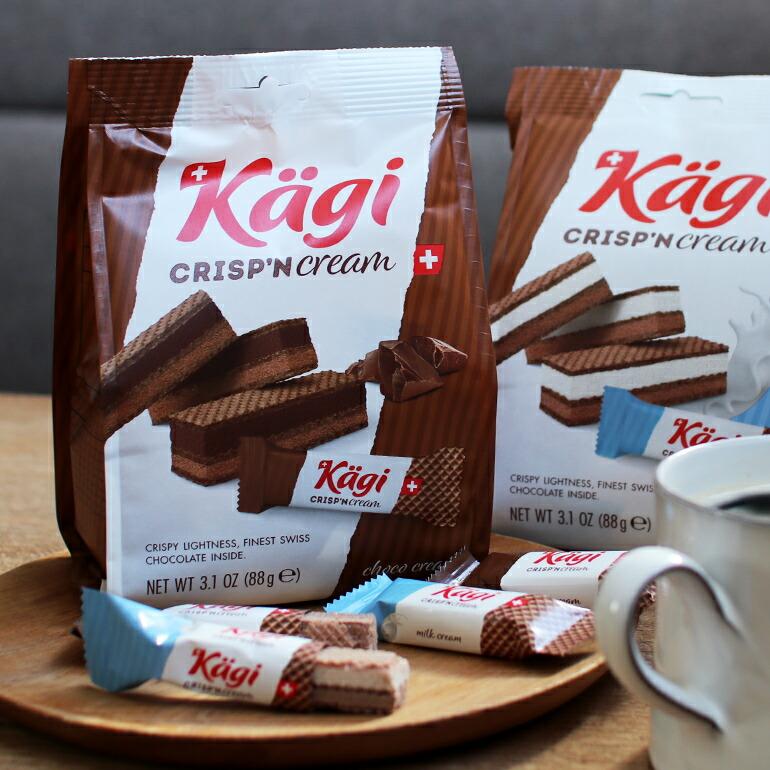 Kagi チョコ ウエハース カーギ スイス 個包装 ミニサイズ ギフト ミニ