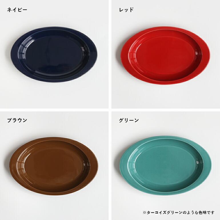 オーバルプレート HASAMI ハサミ  オーバルプレート 27.5cm 楕円 平皿 ワンプレート波佐見焼 磁器 カフェ モダン おしゃれ | HASAMI | 09