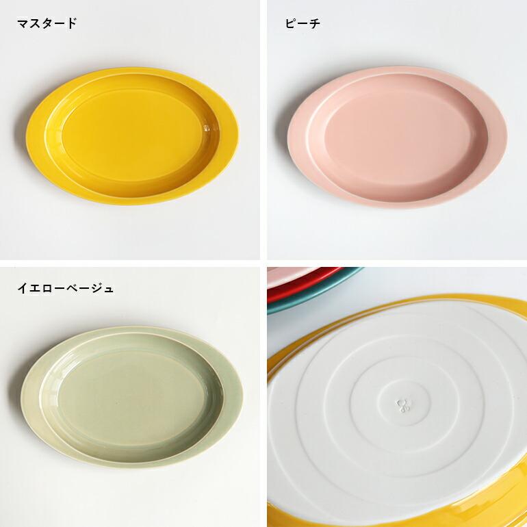 オーバルプレート HASAMI ハサミ  オーバルプレート 27.5cm 楕円 平皿 ワンプレート波佐見焼 磁器 カフェ モダン おしゃれ | HASAMI | 10