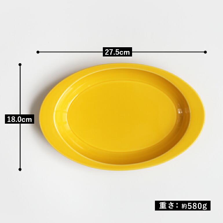 オーバルプレート HASAMI ハサミ  オーバルプレート 27.5cm 楕円 平皿 ワンプレート波佐見焼 磁器 カフェ モダン おしゃれ | HASAMI | 11