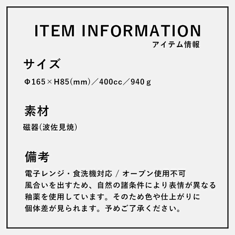 フードボウル 猫用食器 犬用食器 波佐見焼 HASAMI ハサミペット 猫 犬 えさ皿 磁器 電子レンジ 食洗機使用可能 16cm | ブランド登録なし | 14
