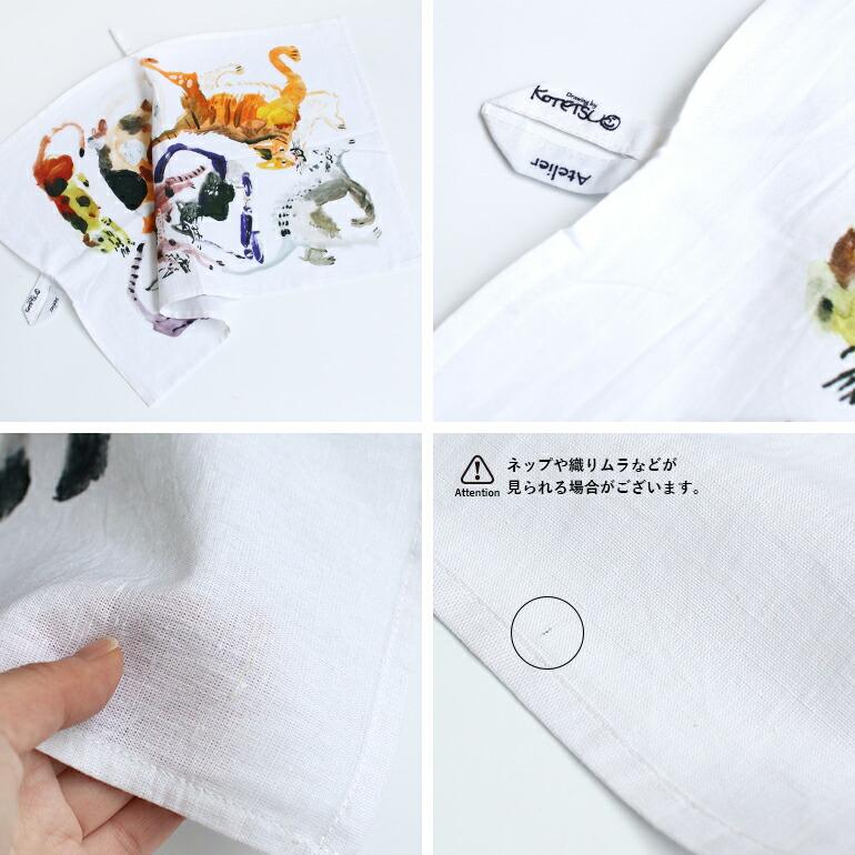 キッチンクロス コットンリネン キッチンタオル ふきん 手拭き おしゃれ ネコ 動物 Atelier KOTETSU アトリエコテツ | ブランド登録なし | 15