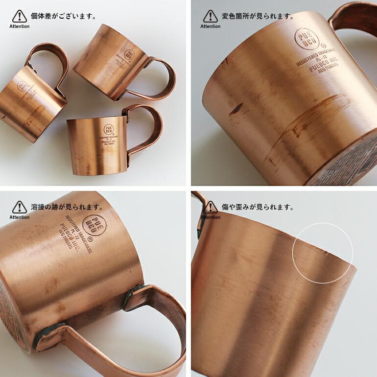 マグカップ 銅製  銅マグ PUEBCO プエブコ コッパーマグ HEAVY COPPER MUG アウトドア おしゃれ | PUEBCO | 05
