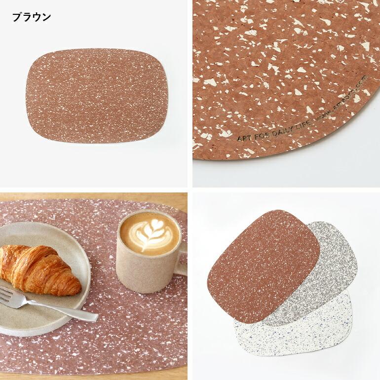 プレイスマット ランチョンマット おしゃれ ラバー ゴム amabro アマブロ RUBBER PLACE MAT 耐久性 耐水性 滑りにくい | amabro | 05