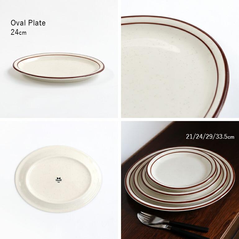 食器 アメリカ 楕円 オーバルプレート 24cm ダイナー ウェア 業務用 Tuxton タクストン ブラウンライン Bahamas Oval Plate | ブランド登録なし | 01