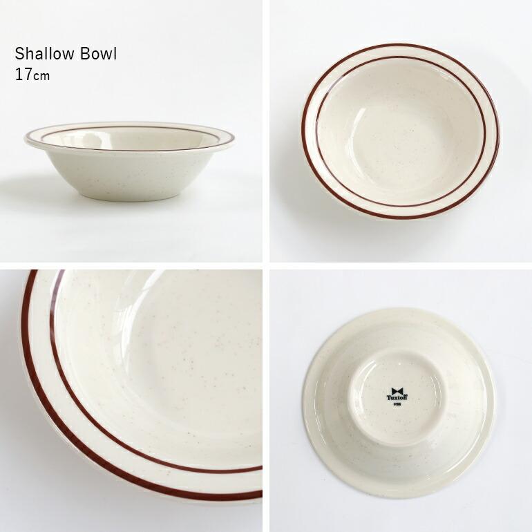 食器 アメリカ ボウル リム 17cm ダイナー ウェア 業務用 Tuxton タクストン ブラウンライン Bahamas Shallow Bowl | ブランド登録なし | 01