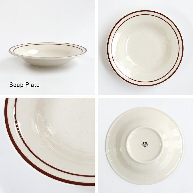 食器 アメリカ ボウル スーププレート 22cm ダイナー ウェア 業務用 Tuxton タクストン ブラウンライン Bahamas Soup Plate | ブランド登録なし | 01