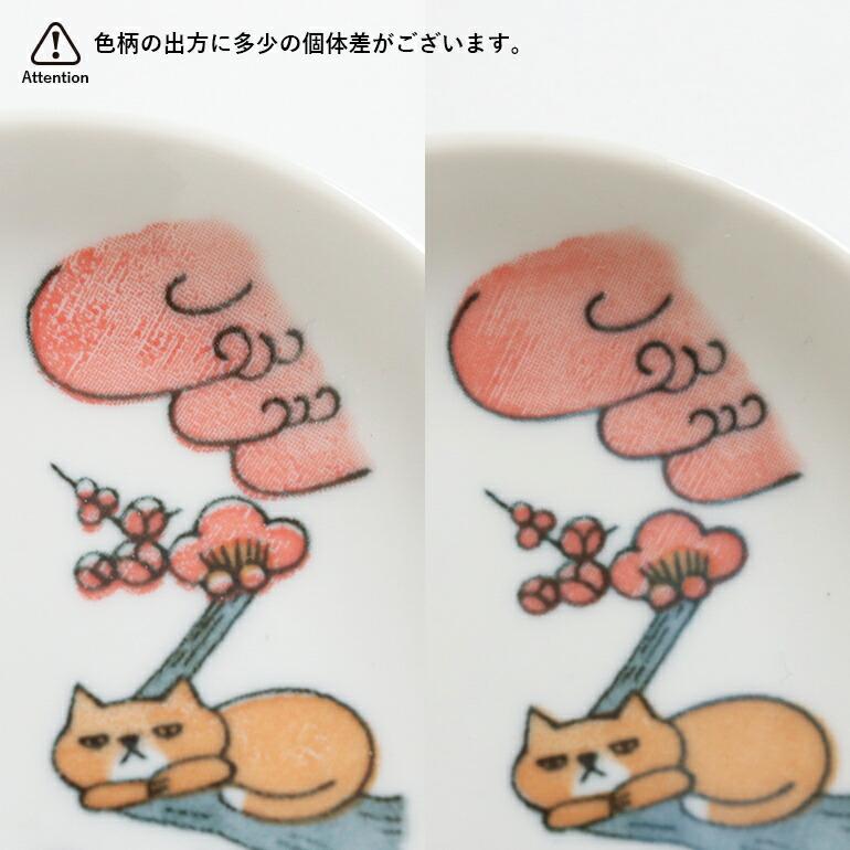豆皿 ねこ 犬 美濃焼 10cm 花札豆皿 おしゃれ 贈り物 | ブランド登録なし | 06