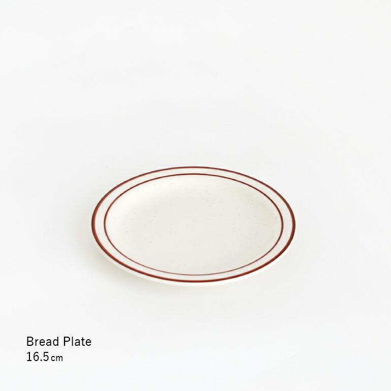 食器 アメリカ 平皿 ブレッド プレート 16.5cm ダイナー ウェア 業務用 Tuxton タクストン ブラウンライン Bahamas Bread Plate | ブランド登録なし | 01