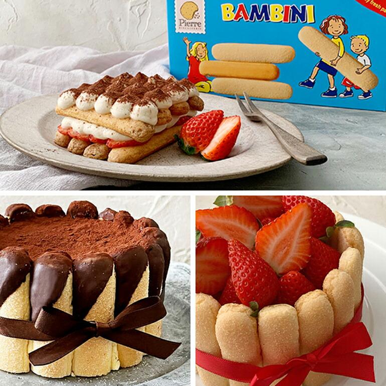フィンガー ビスケット フランス産 Pierre Biscuiterie ピエール ビスキュイットリー バンビーニ 100g 製菓材料 ティラミス | ブランド登録なし | 06