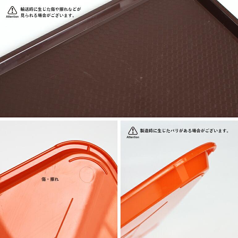 トレイ お盆 おしゃれ アメリカ USA 業務用 ダイナー ファストフード レストラン プラスチック FAST FOOD TRAY | ブランド登録なし | 07