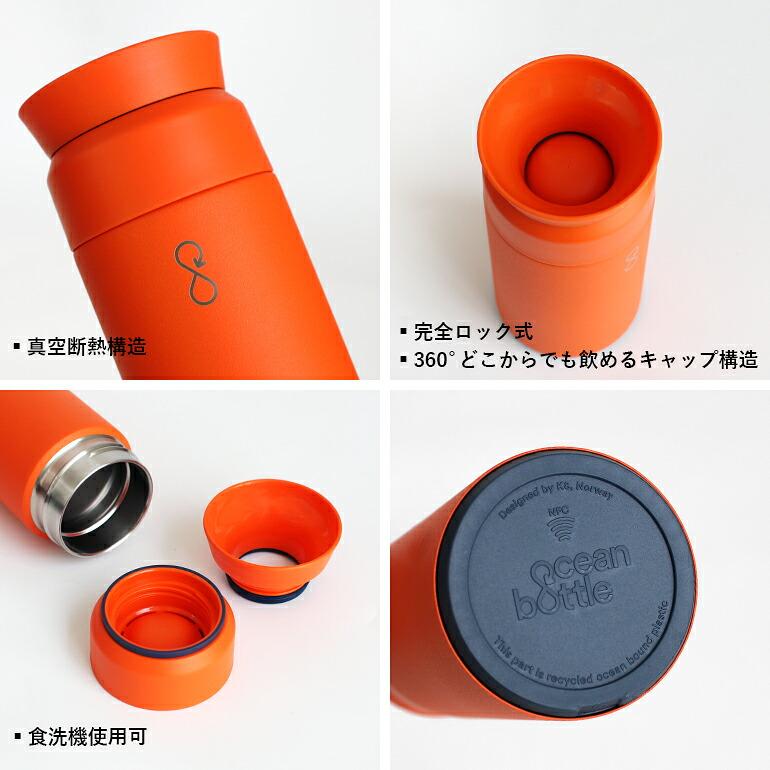 ウォーターボトル 水筒 350ml ステンレス 真空断熱 サステナブル おしゃれ イギリス Ocean Bottle オーシャンボトル BREW COFFEE FLASK | ブランド登録なし | 04