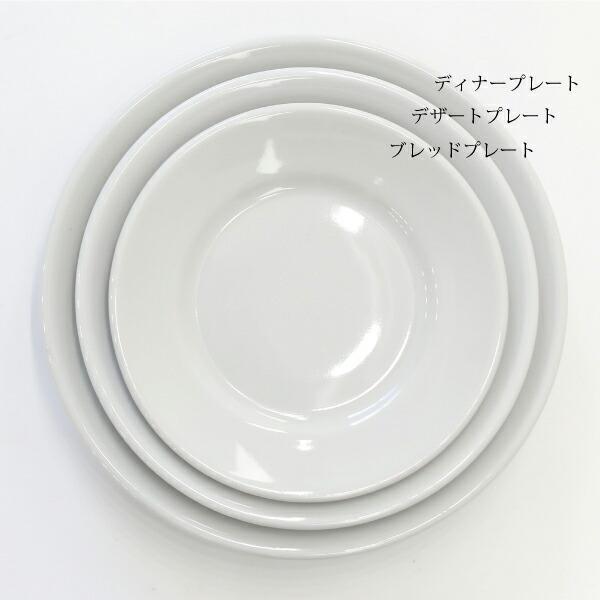 平皿 磁器 ホワイト シンプル イタリア製 業務用食器 Saturnia サタルニア チボリ ディナープレート 23cm | Saturnia | 01