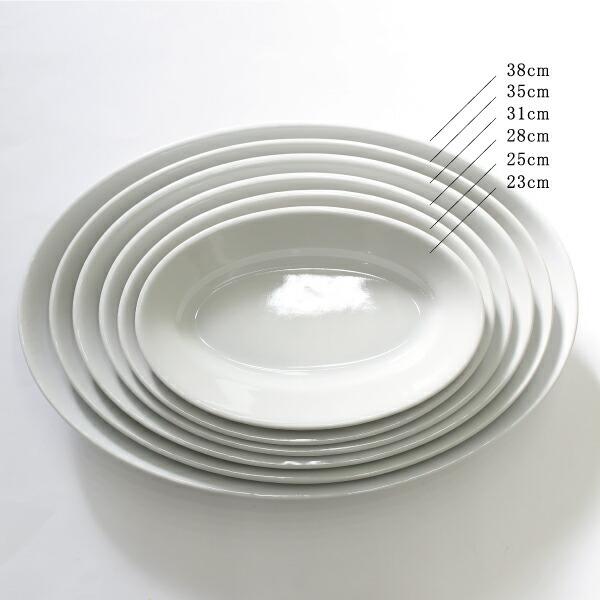 平皿 楕円 磁器 ホワイト シンプル イタリア製 業務用食器 Saturnia サタルニア チボリ オーバルプレート 28cm | Saturnia | 01