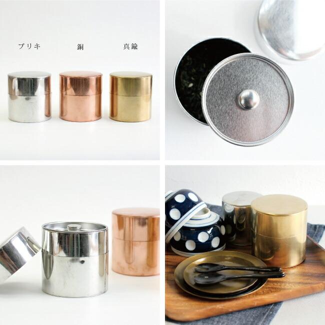 缶 真鍮 小物入れ 茶筒 ティー缶 コーヒー缶 ゴールド 整理 収納 インテリア 日本製 職人手作り SyuRo シュロ 丸缶 小 真鍮 | SyuRo | 02