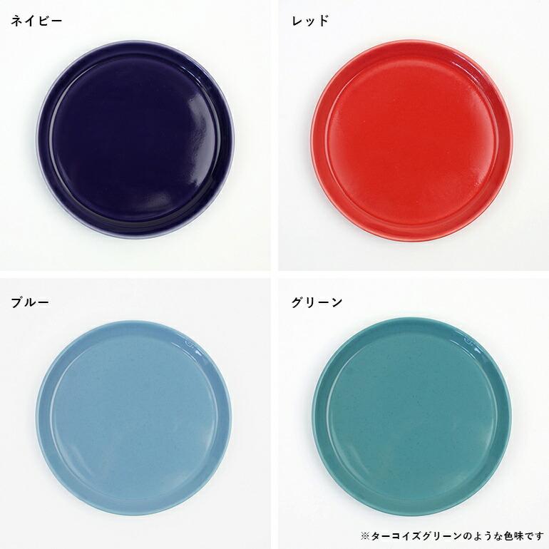 食器 プレート 平皿 波佐見焼 おしゃれ カラフル 22cm スタッキング 磁器 HASAMI ハサミ | HASAMI | 12
