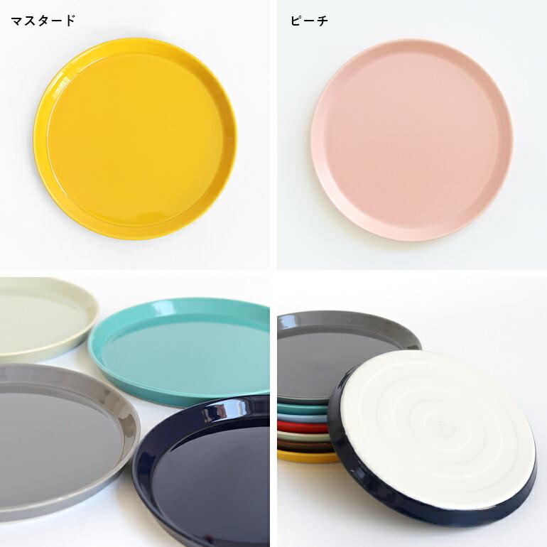 HASAMI（ハサミ） 食器 プレート 平皿 波佐見焼 おしゃれ カラフル