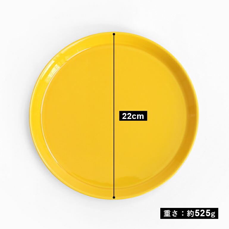 食器 プレート 平皿 波佐見焼 おしゃれ カラフル 22cm スタッキング 磁器 HASAMI ハサミ | HASAMI | 15