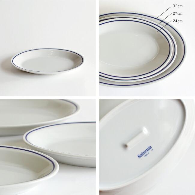 平皿 楕円 磁器 ホワイト シンプル イタリア製 業務用食器 Saturnia サタルニア ローマブルーライン オーバルプレート24cm | Saturnia | 01