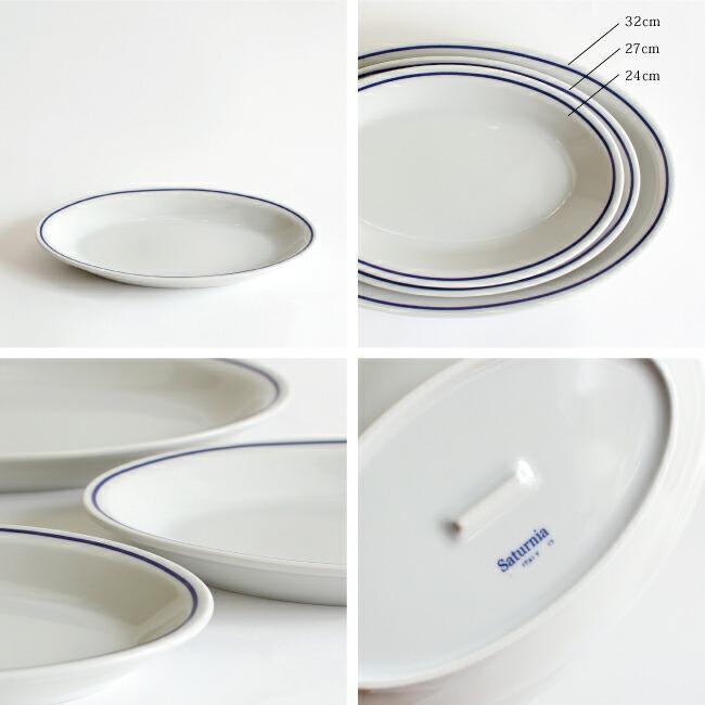 平皿 楕円 磁器 ホワイト シンプル イタリア製 業務用食器 Saturnia サタルニア ローマブルーライン オーバルプレート27cm | Saturnia | 01