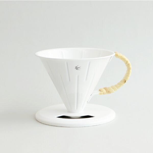 ドリッパー おしゃれ 一穴円錐型 1〜2杯分 琺瑯 ホーロー ラタン 籐 ホワイト ツバメ グローカルスタンダードプロダクツ 2.0 | GLOCAL STANDARD PRODUCTS