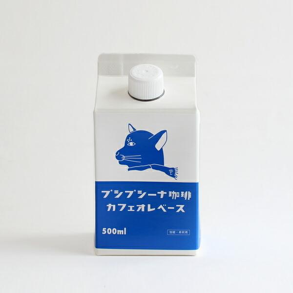 カフェオレベース 加糖 希釈用 500ml アイス ホット コーヒーソース オリジナルブレンド 自家焙煎 ギフト プシプシーナ珈琲 | ブランド登録なし