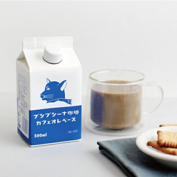 カフェオレベース 加糖 希釈用 500ml アイス ホット コーヒーソース オリジナルブレンド 自家焙煎 ギフト プシプシーナ珈琲 | ブランド登録なし | 02